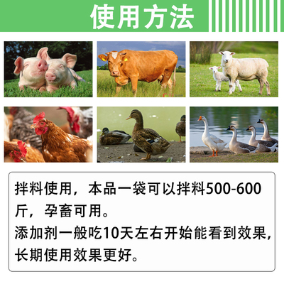 兽用山楂粉健胃开胃消食猪牛羊鸡鸭鹅催肥增肥催长健脾饲料添加剂