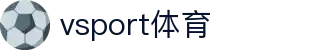 VSport - 胜利因您更精彩